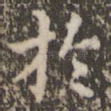 于