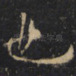 也