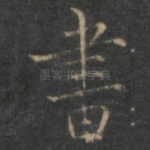 书