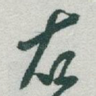 右