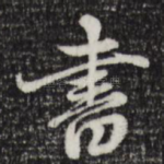 书