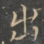 出