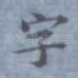 字