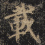 载