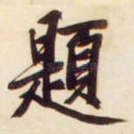 题