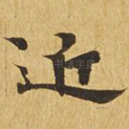 近
