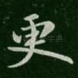 更