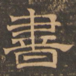 书