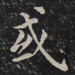 或