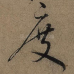 度