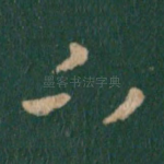 下