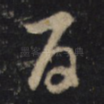 百