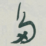 多