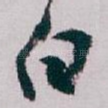 白
