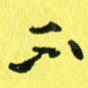 不