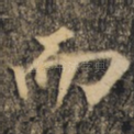 而