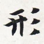 形