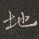 地