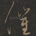 催