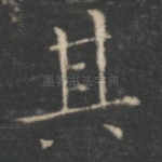 其