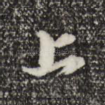 上