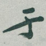 于
