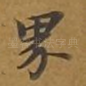 界