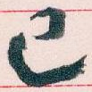 已