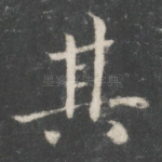 其