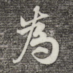 为