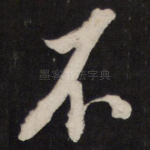 不