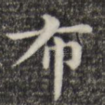 布
