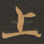 上