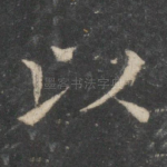 以
