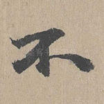 不