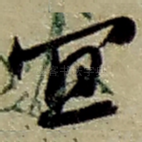 宜