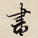 书