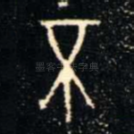 不