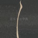 之