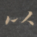 以