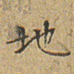地
