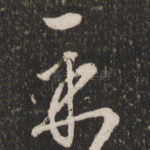 示