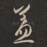 益