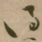 得