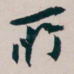 所