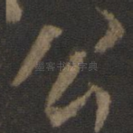 公