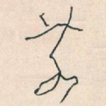前
