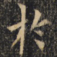 于