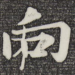 向