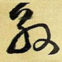 别